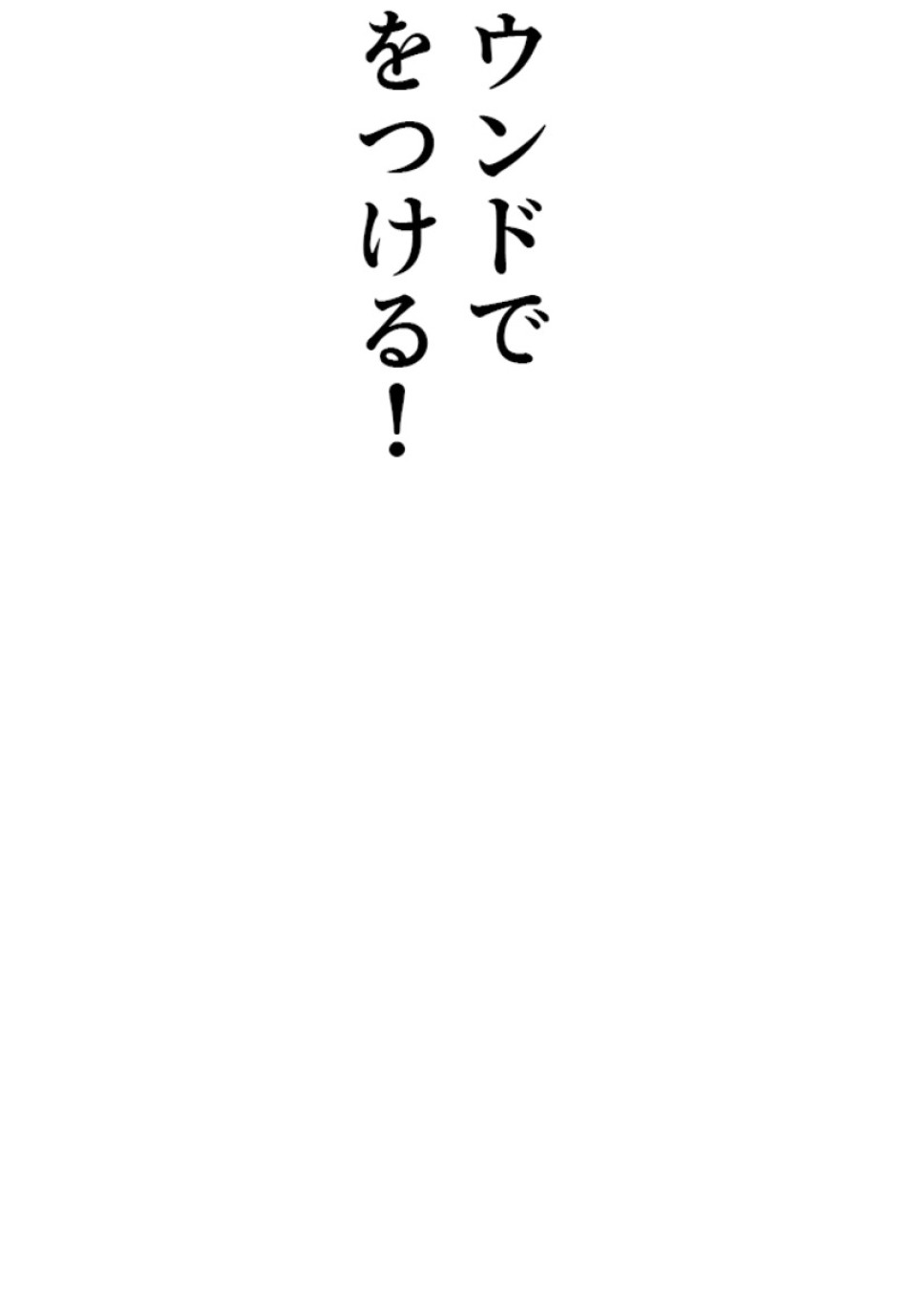 喧嘩独学 第206話 - Page 68