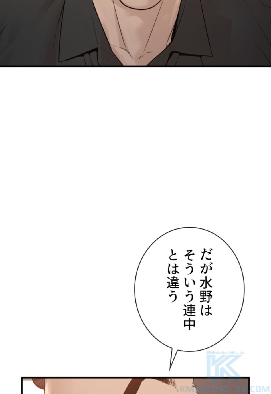 喧嘩独学 第206話 - Page 70