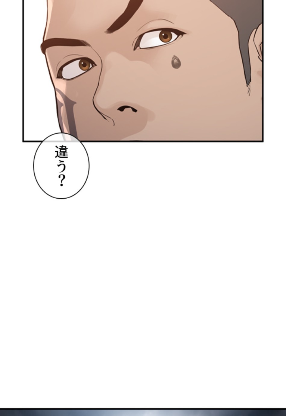 喧嘩独学 第206話 - Page 71