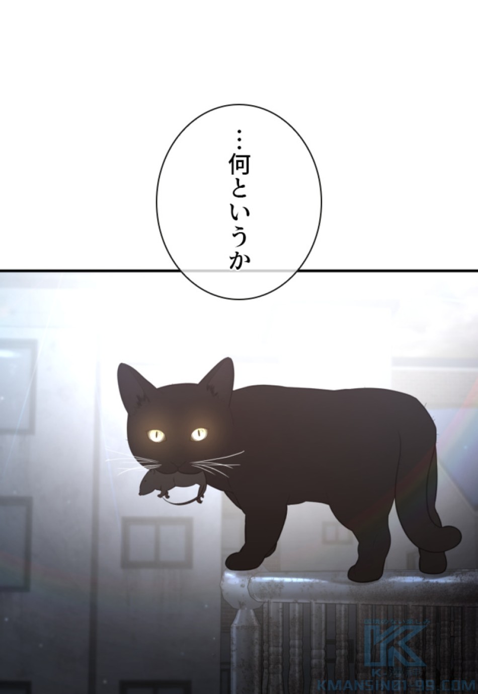 喧嘩独学 第206話 - Page 73