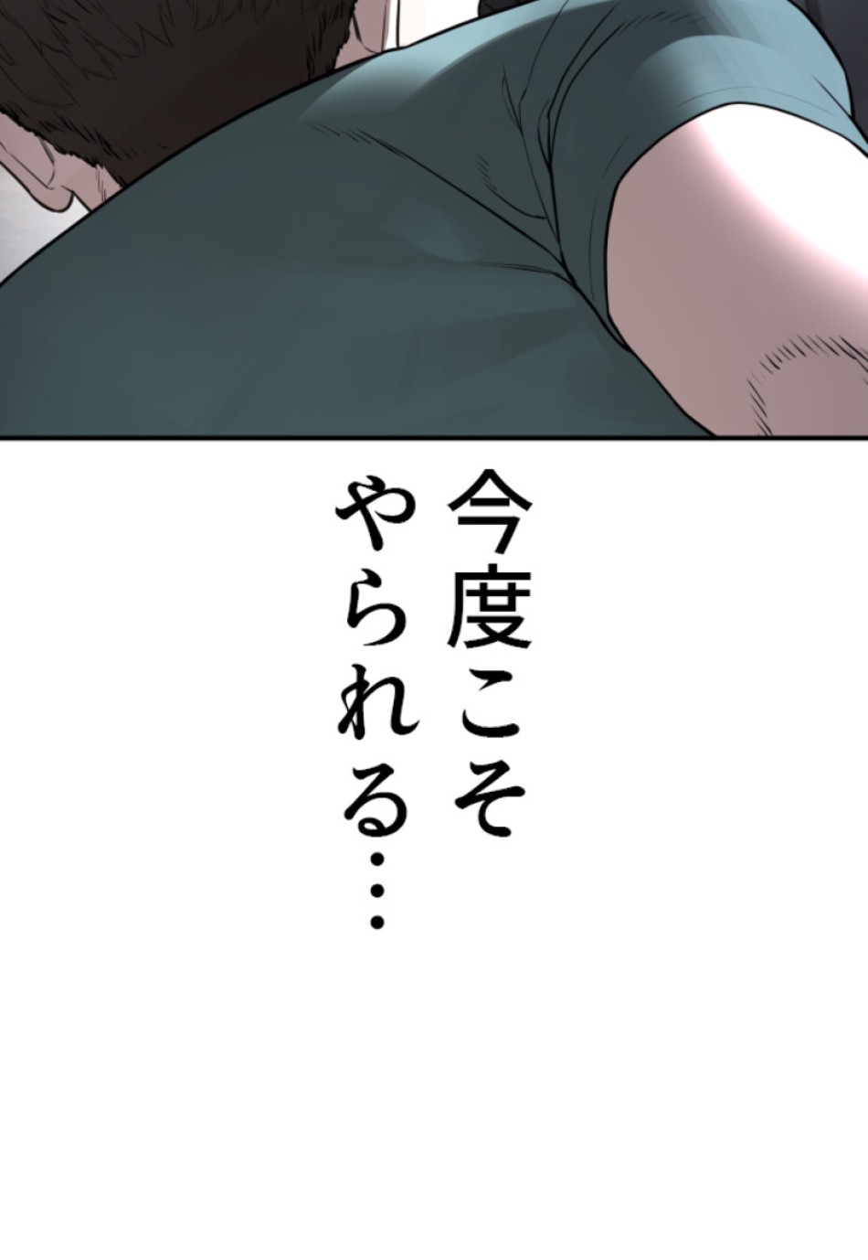 喧嘩独学 第206話 - Page 83