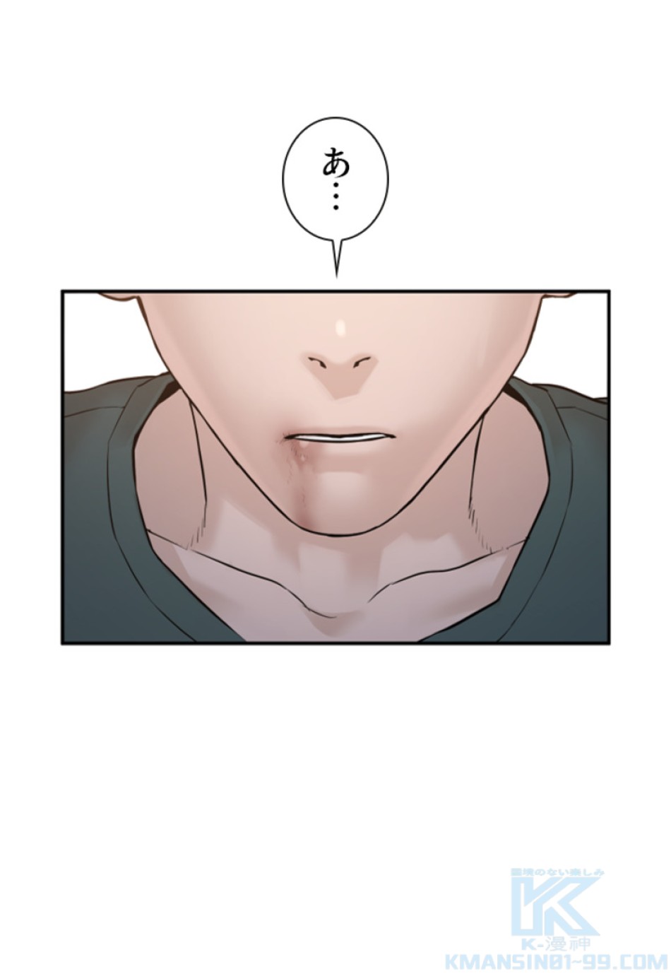 喧嘩独学 第206話 - Page 88