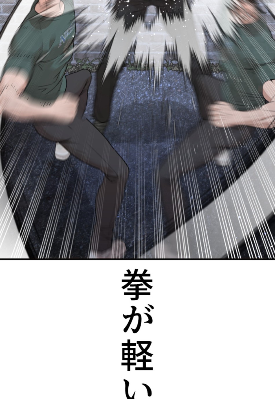 喧嘩独学 第206話 - Page 9