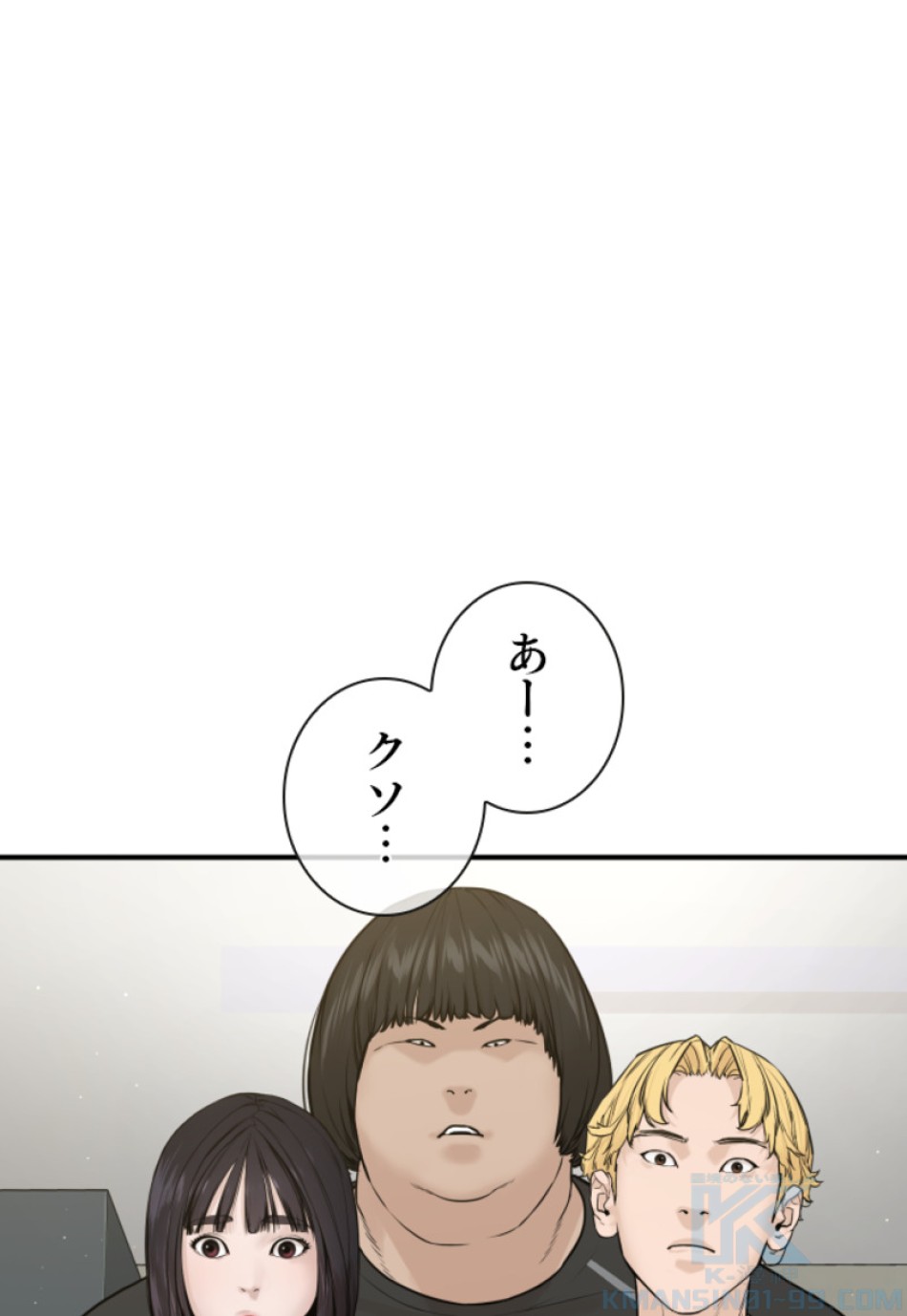 喧嘩独学 第206話 - Page 94