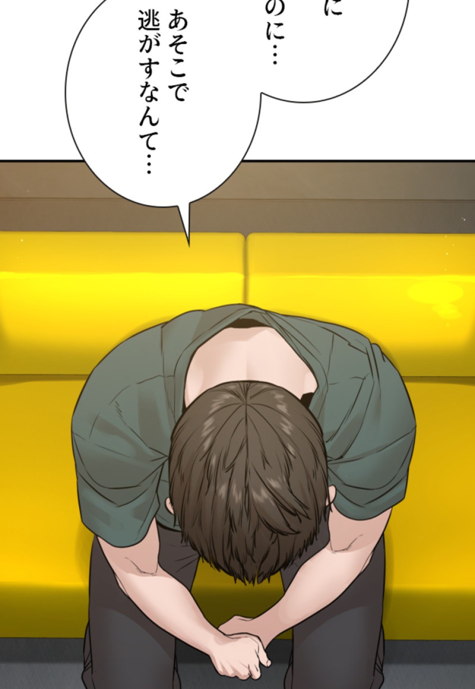 喧嘩独学 第206話 - Page 96