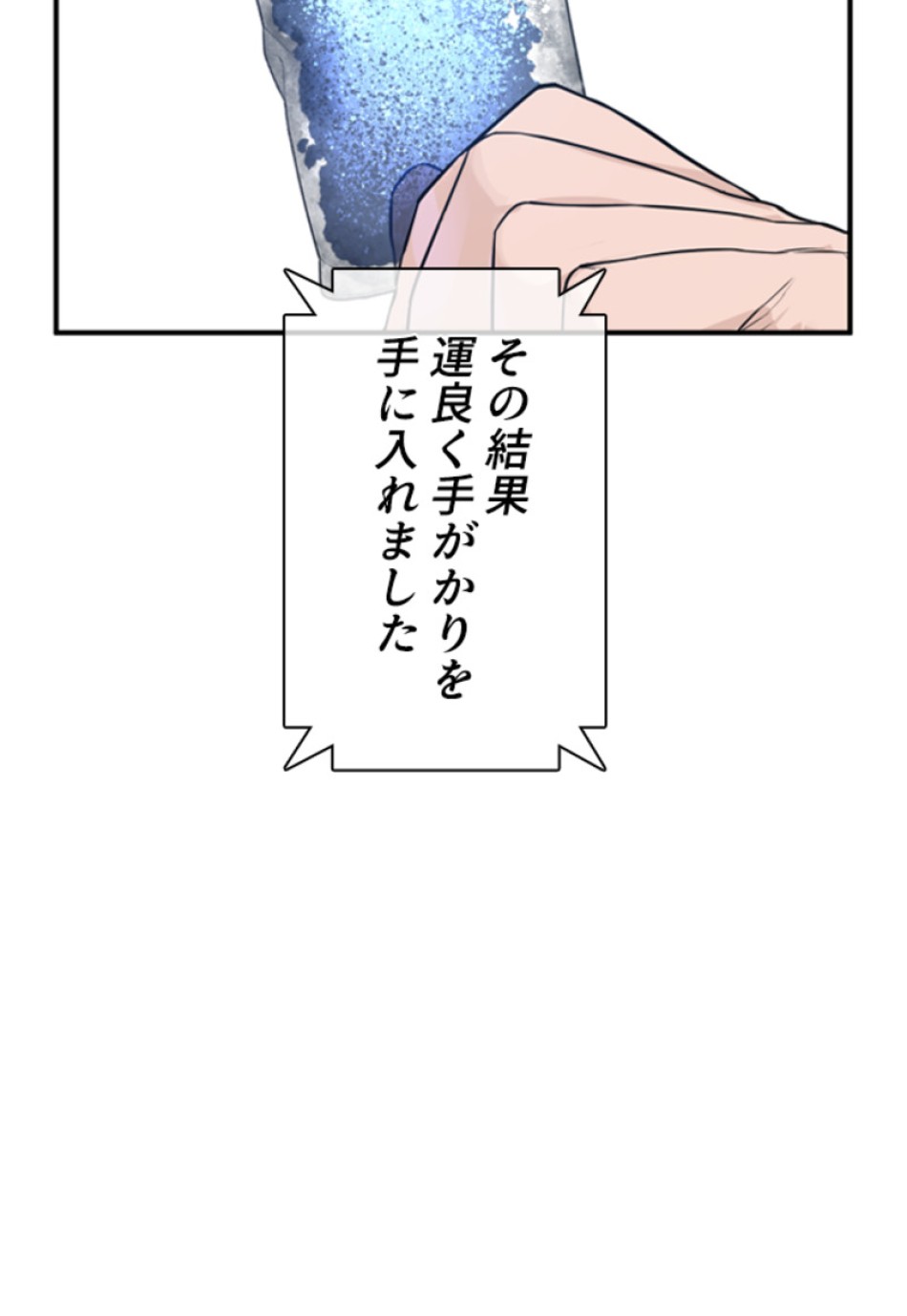 喧嘩独学 第207話 - Page 107