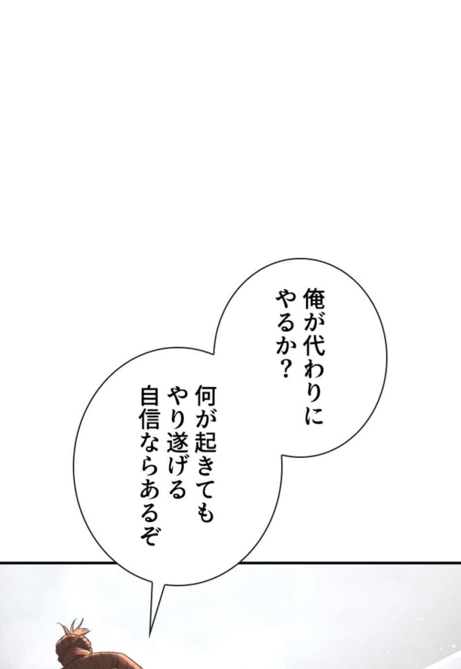 喧嘩独学 第207話 - Page 11