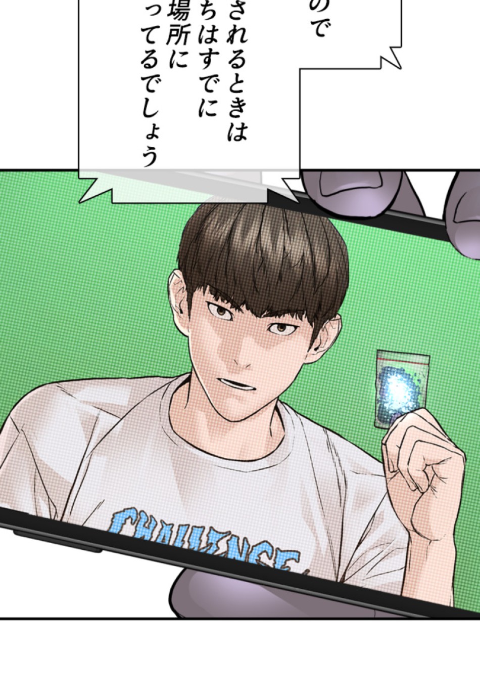 喧嘩独学 第207話 - Page 111