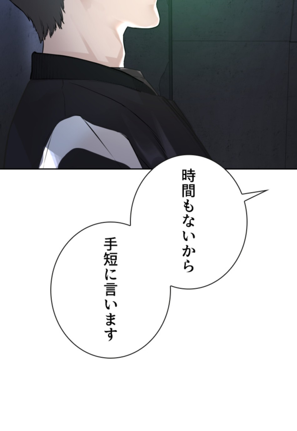 喧嘩独学 第207話 - Page 113