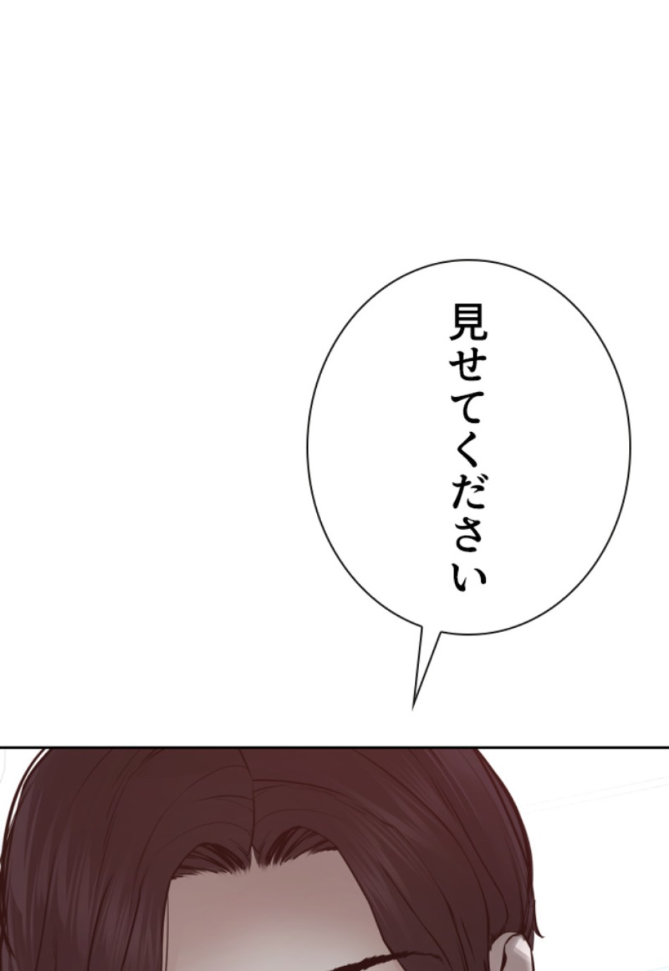 喧嘩独学 第207話 - Page 114