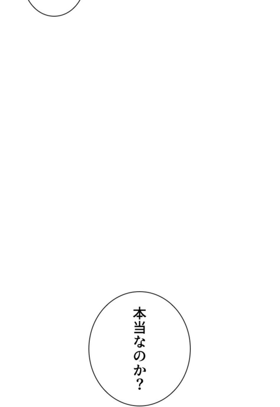 喧嘩独学 第207話 - Page 116