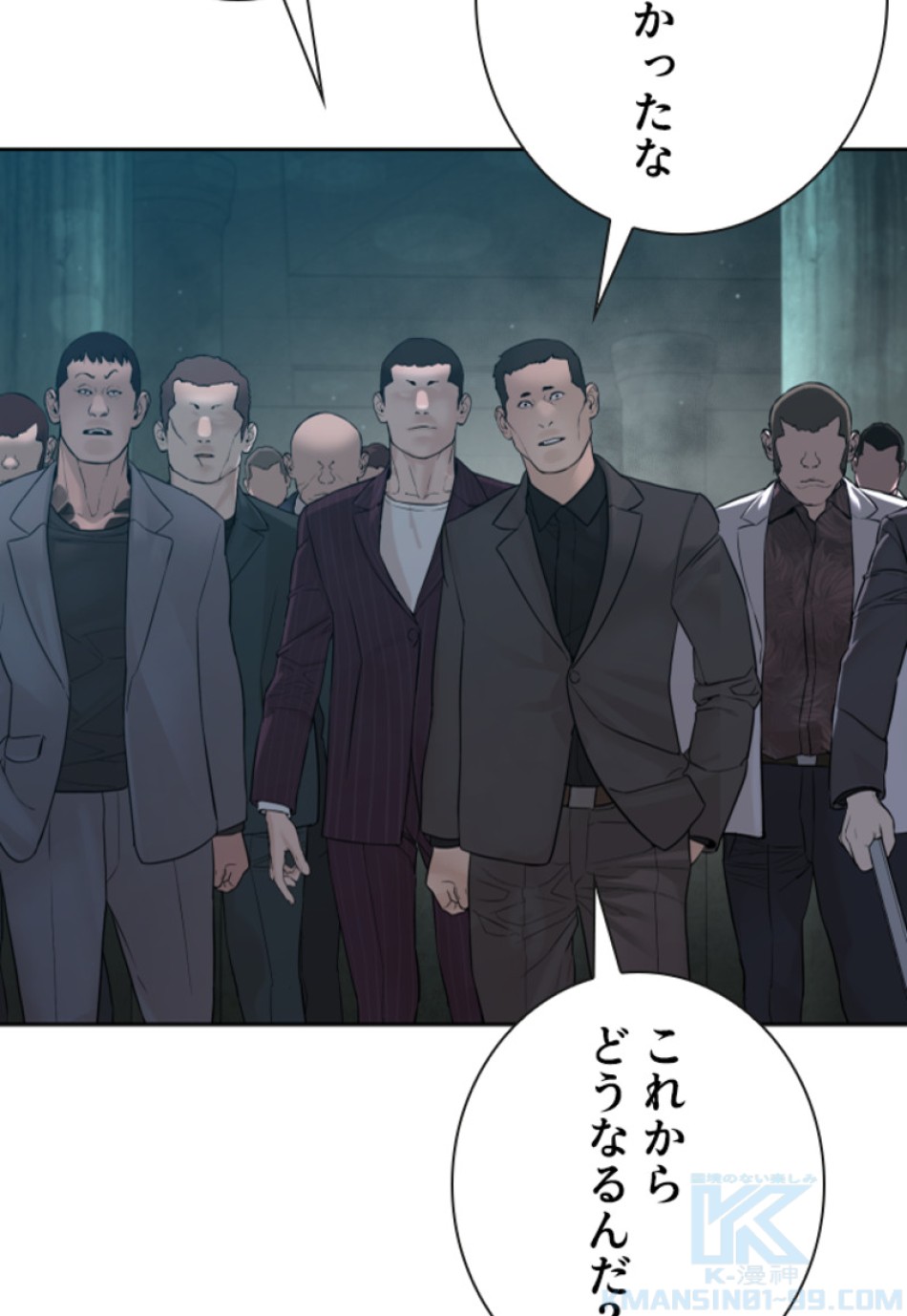 喧嘩独学 第207話 - Page 118