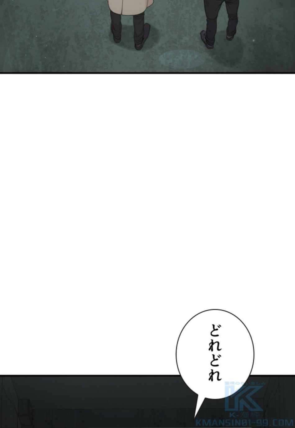 喧嘩独学 第207話 - Page 121