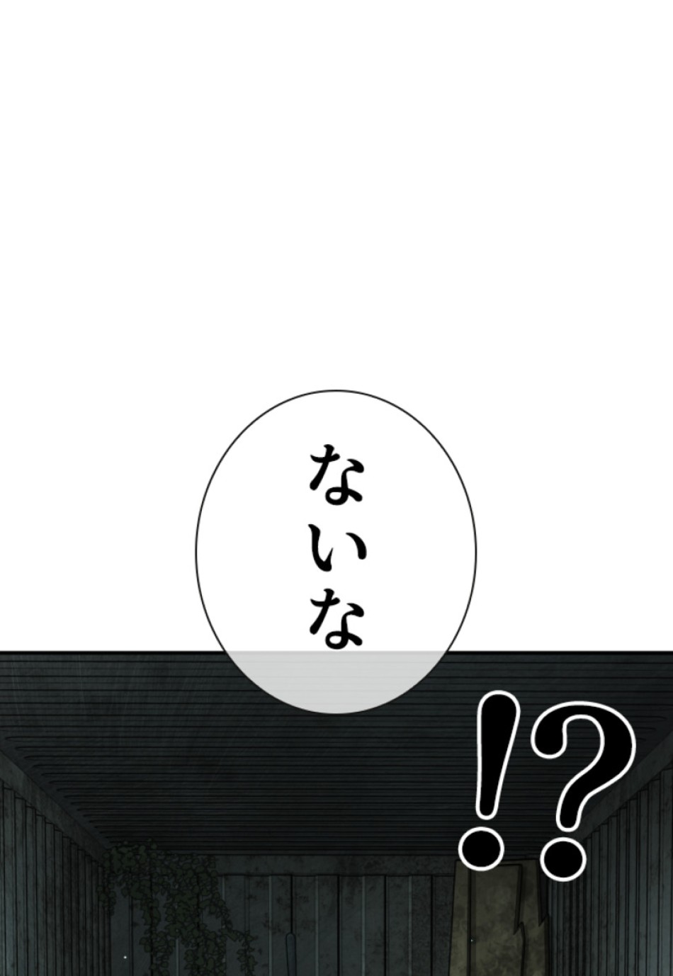 喧嘩独学 第207話 - Page 123