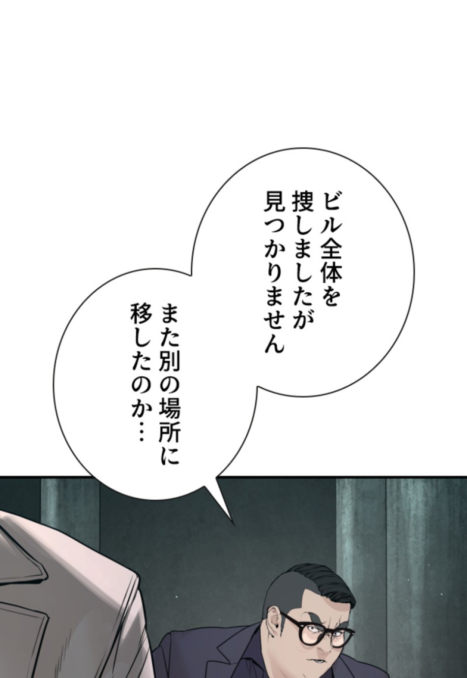喧嘩独学 第207話 - Page 125