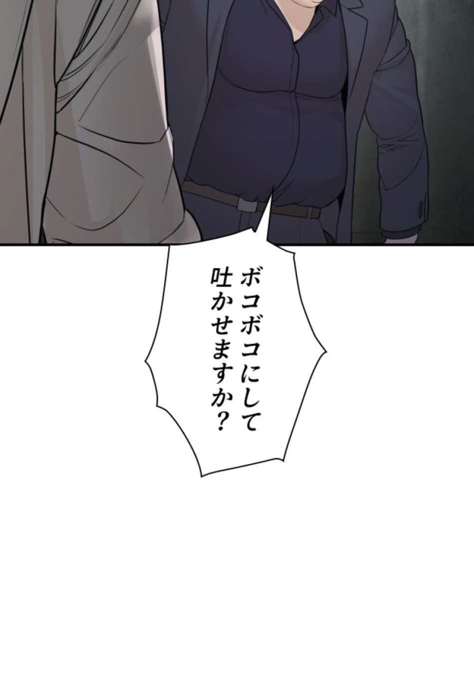 喧嘩独学 第207話 - Page 126