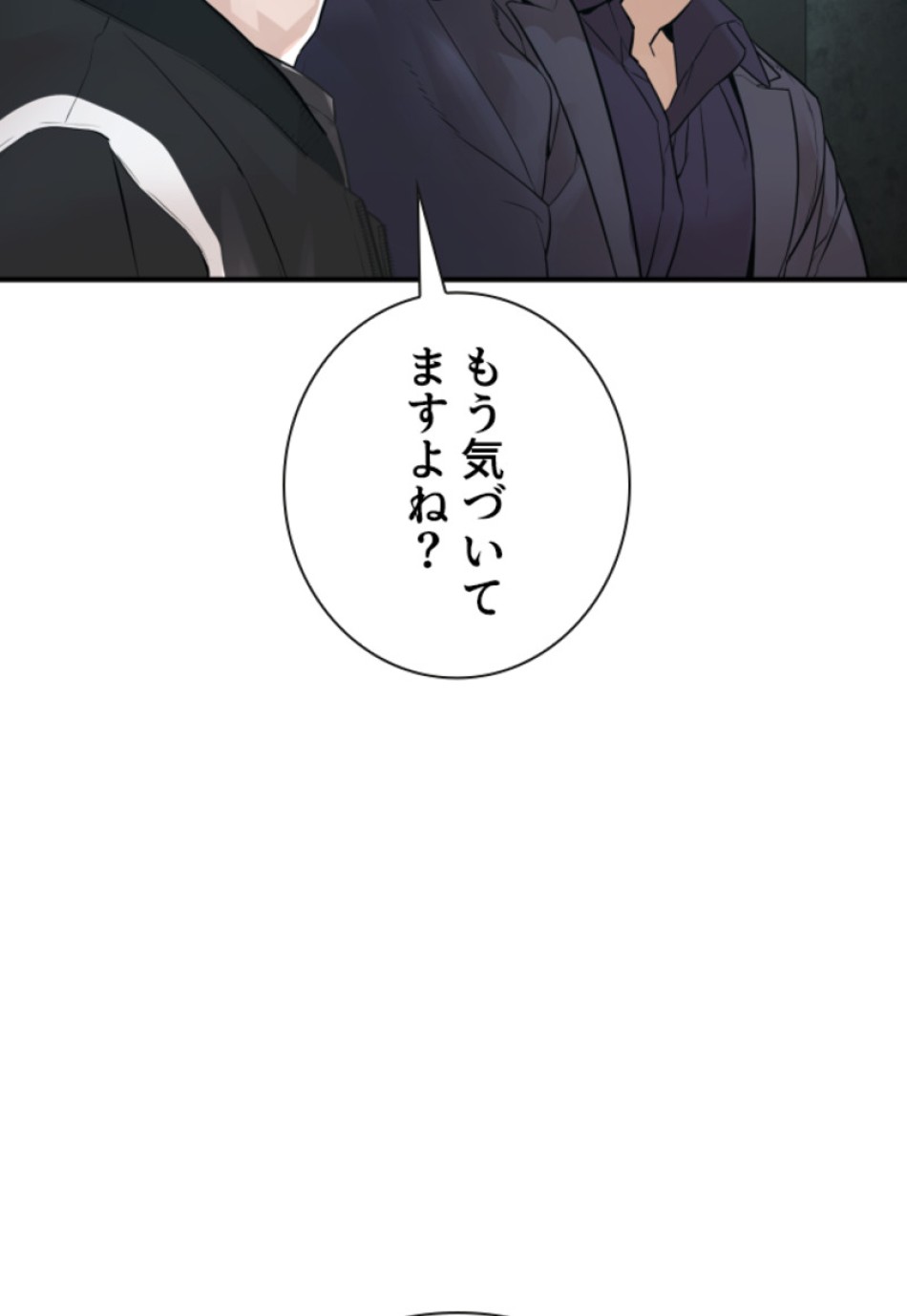 喧嘩独学 第207話 - Page 128