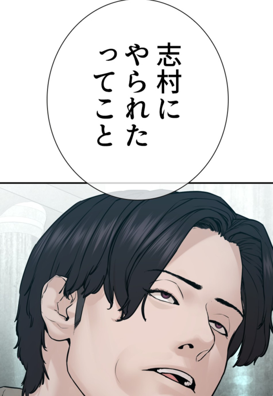 喧嘩独学 第207話 - Page 129