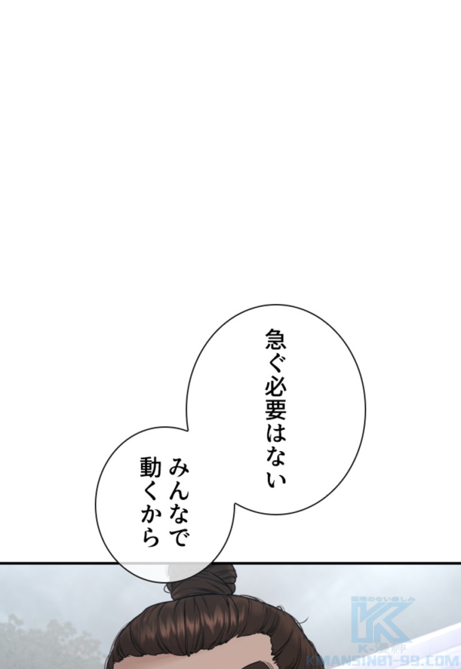 喧嘩独学 第207話 - Page 13