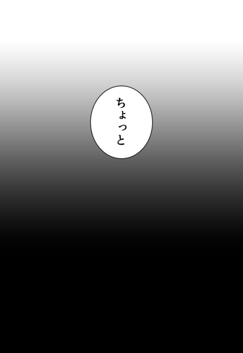 喧嘩独学 第207話 - Page 131