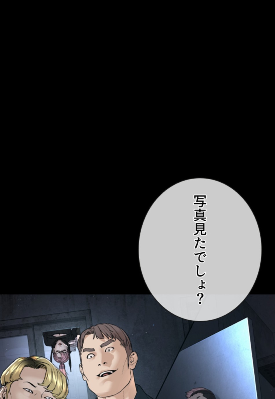 喧嘩独学 第207話 - Page 134