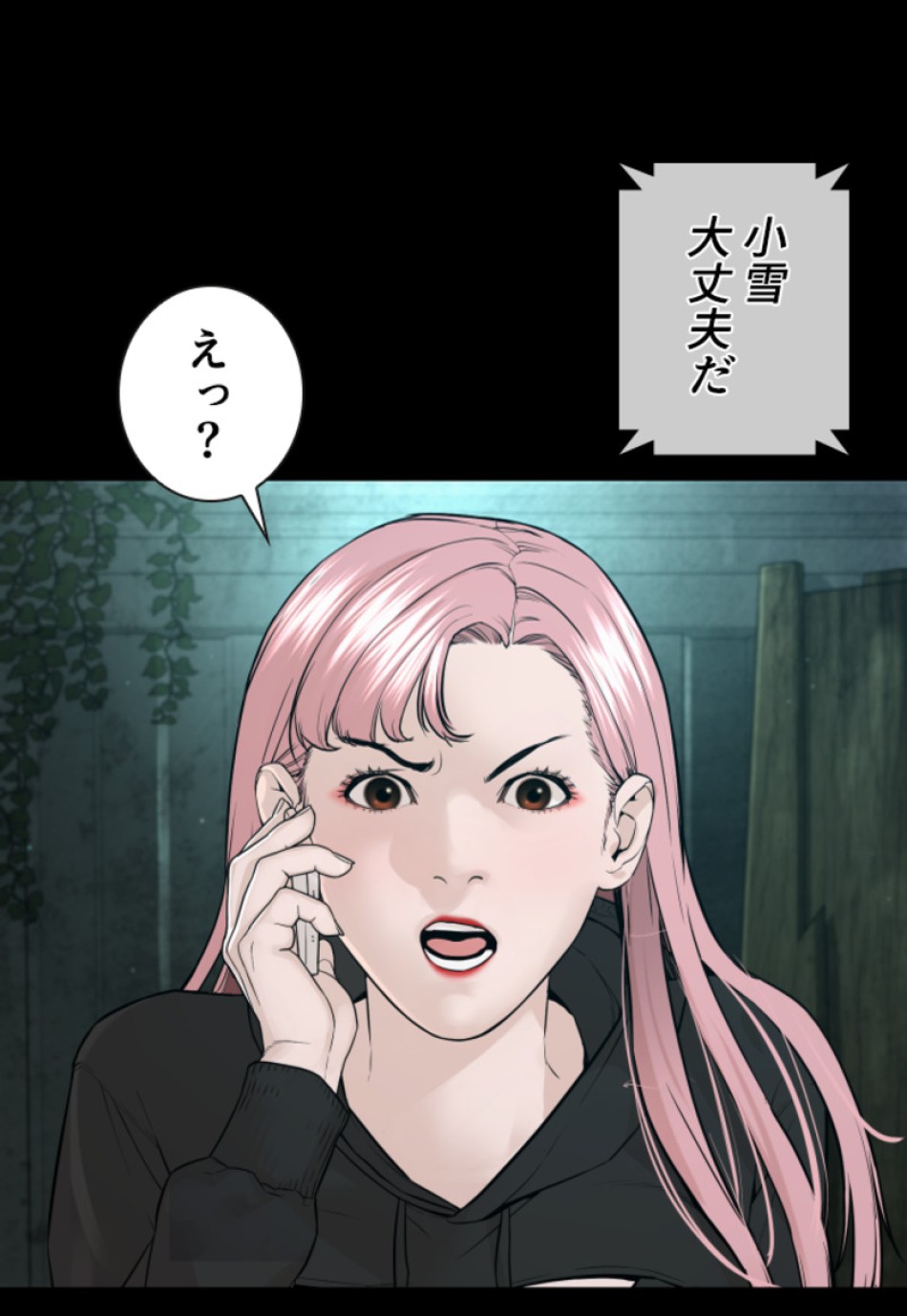 喧嘩独学 第207話 - Page 138