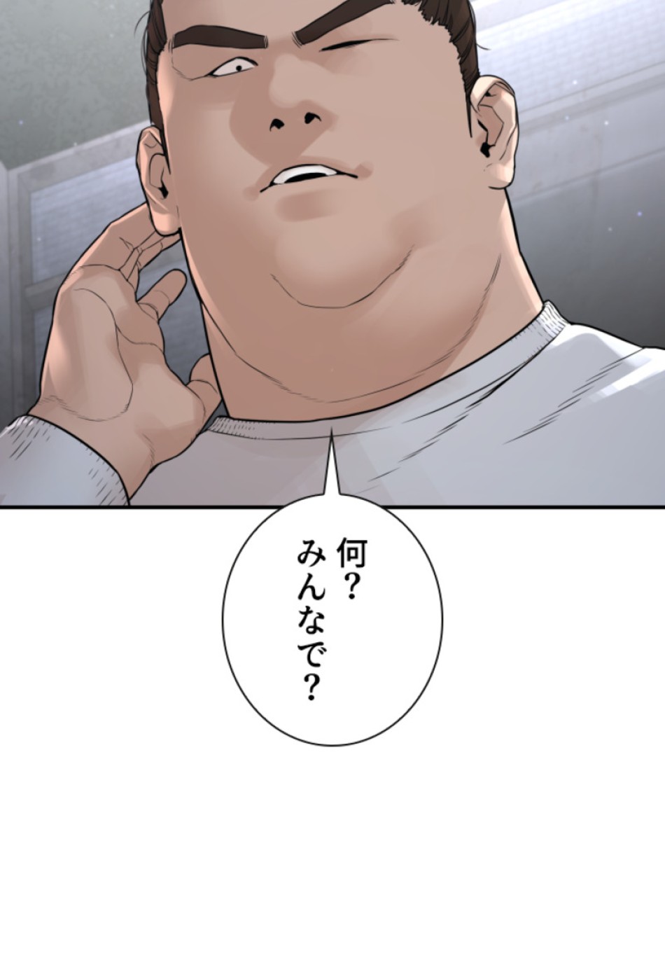 喧嘩独学 第207話 - Page 14