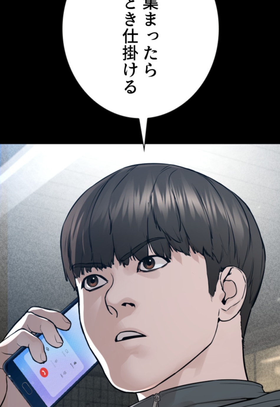 喧嘩独学 第207話 - Page 144