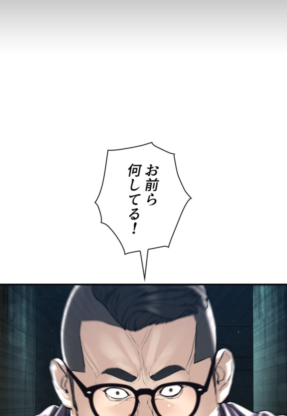 喧嘩独学 第207話 - Page 146