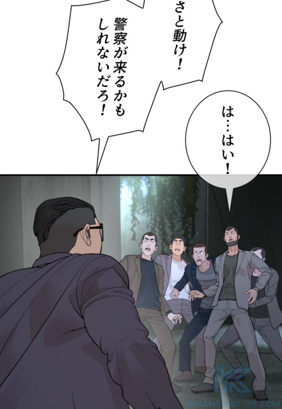 喧嘩独学 第207話 - Page 148