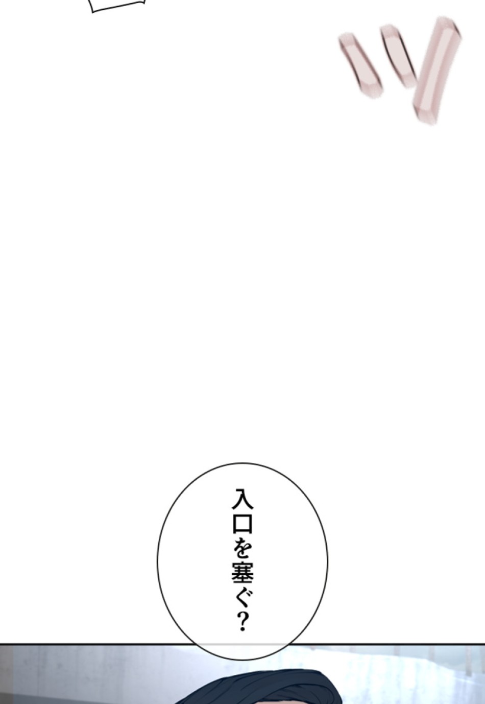 喧嘩独学 第207話 - Page 153