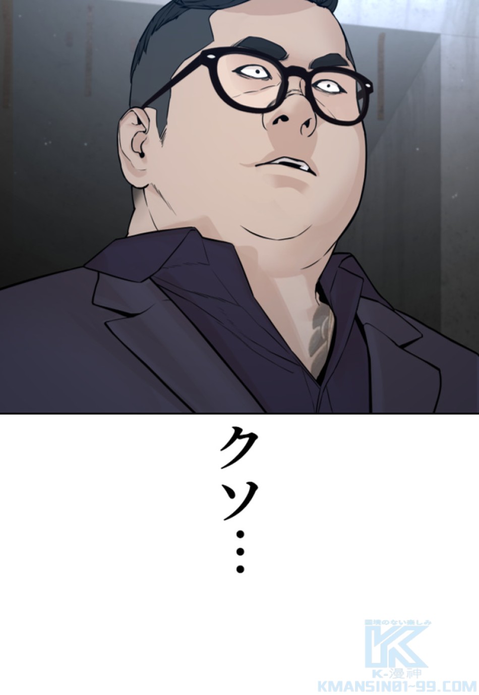 喧嘩独学 第207話 - Page 154