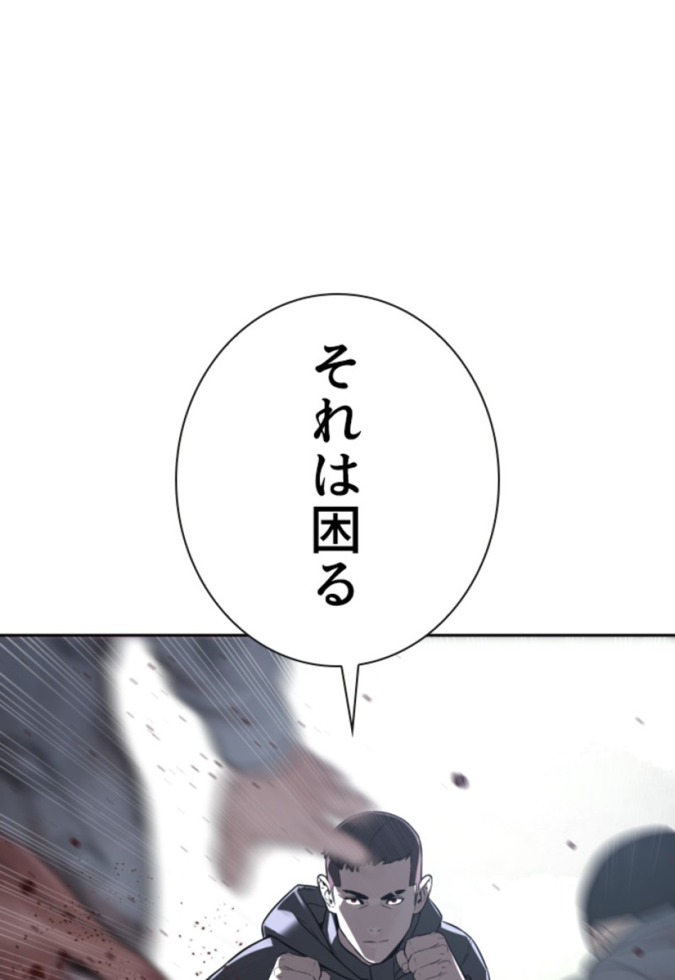 喧嘩独学 第207話 - Page 155