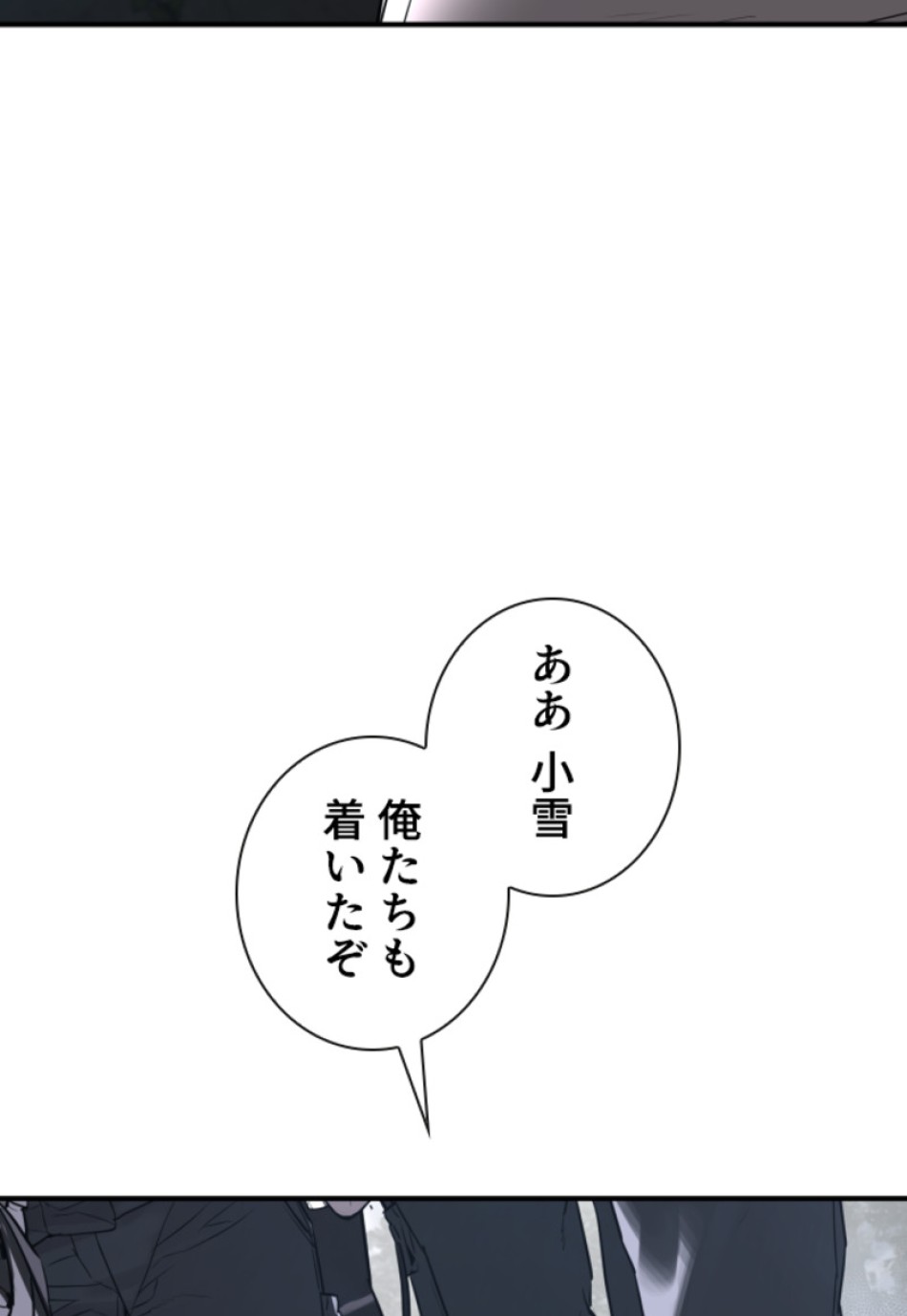 喧嘩独学 第207話 - Page 161