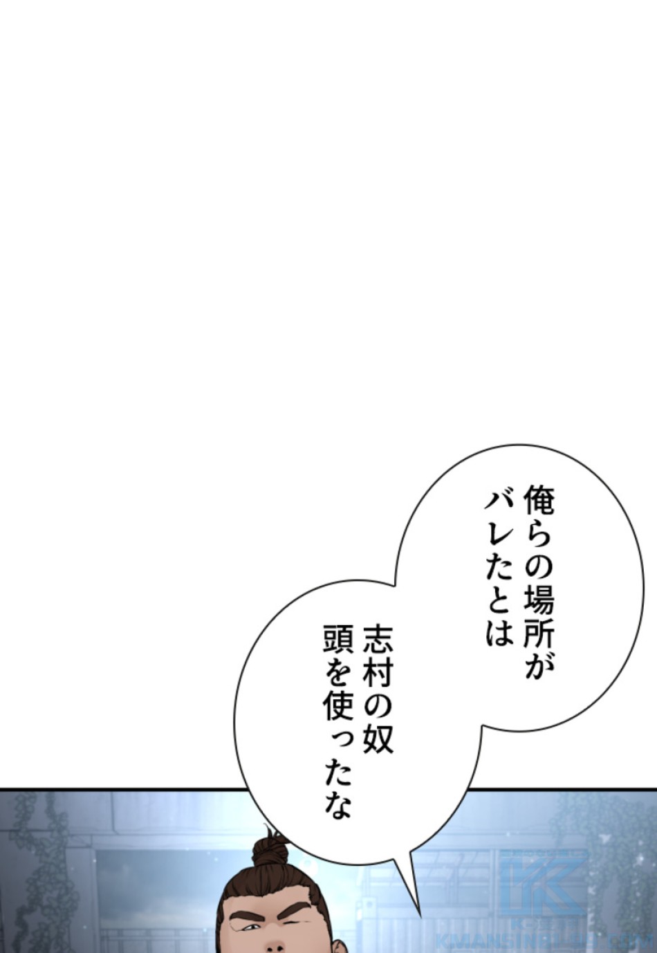 喧嘩独学 第207話 - Page 163