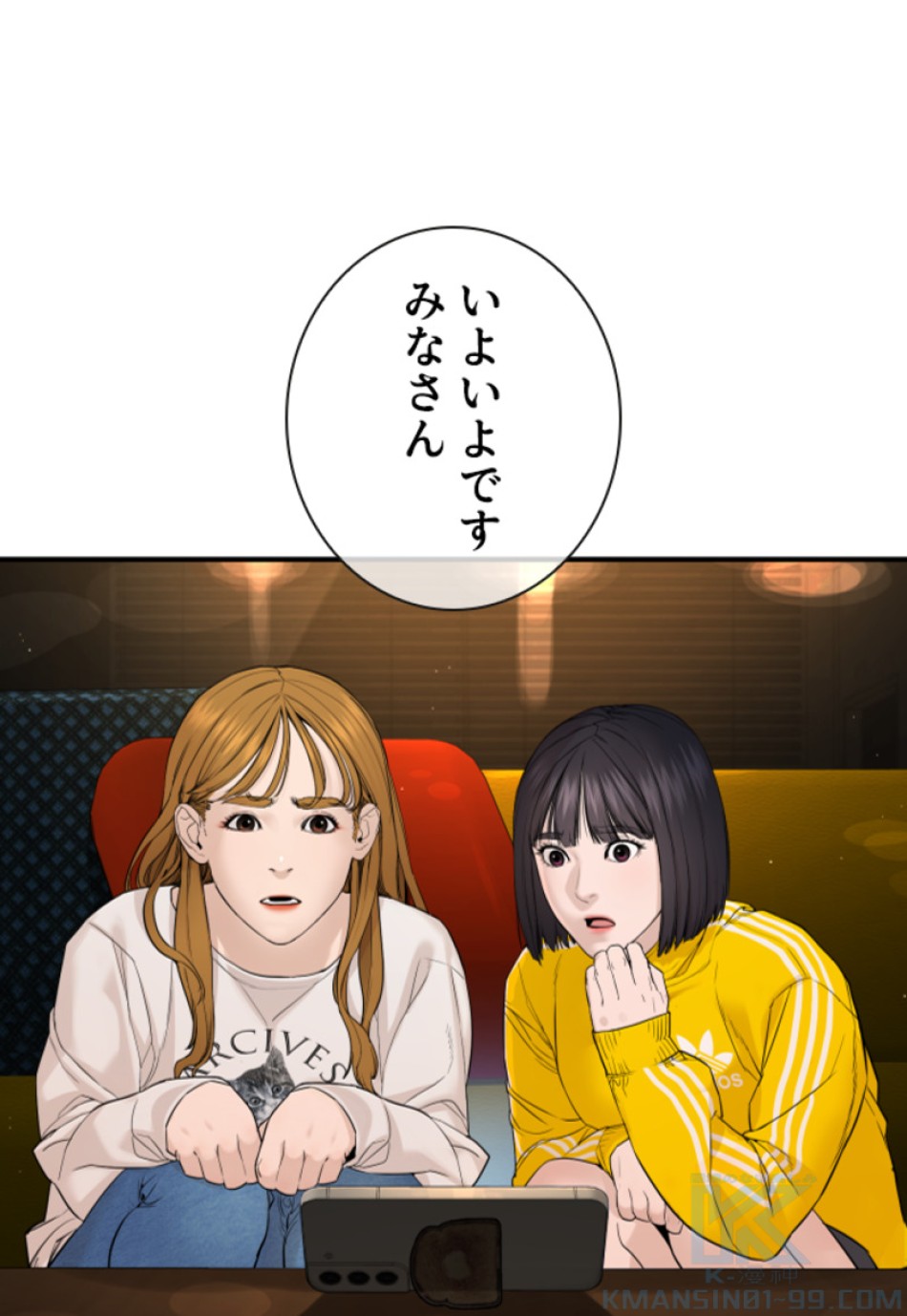 喧嘩独学 第207話 - Page 172