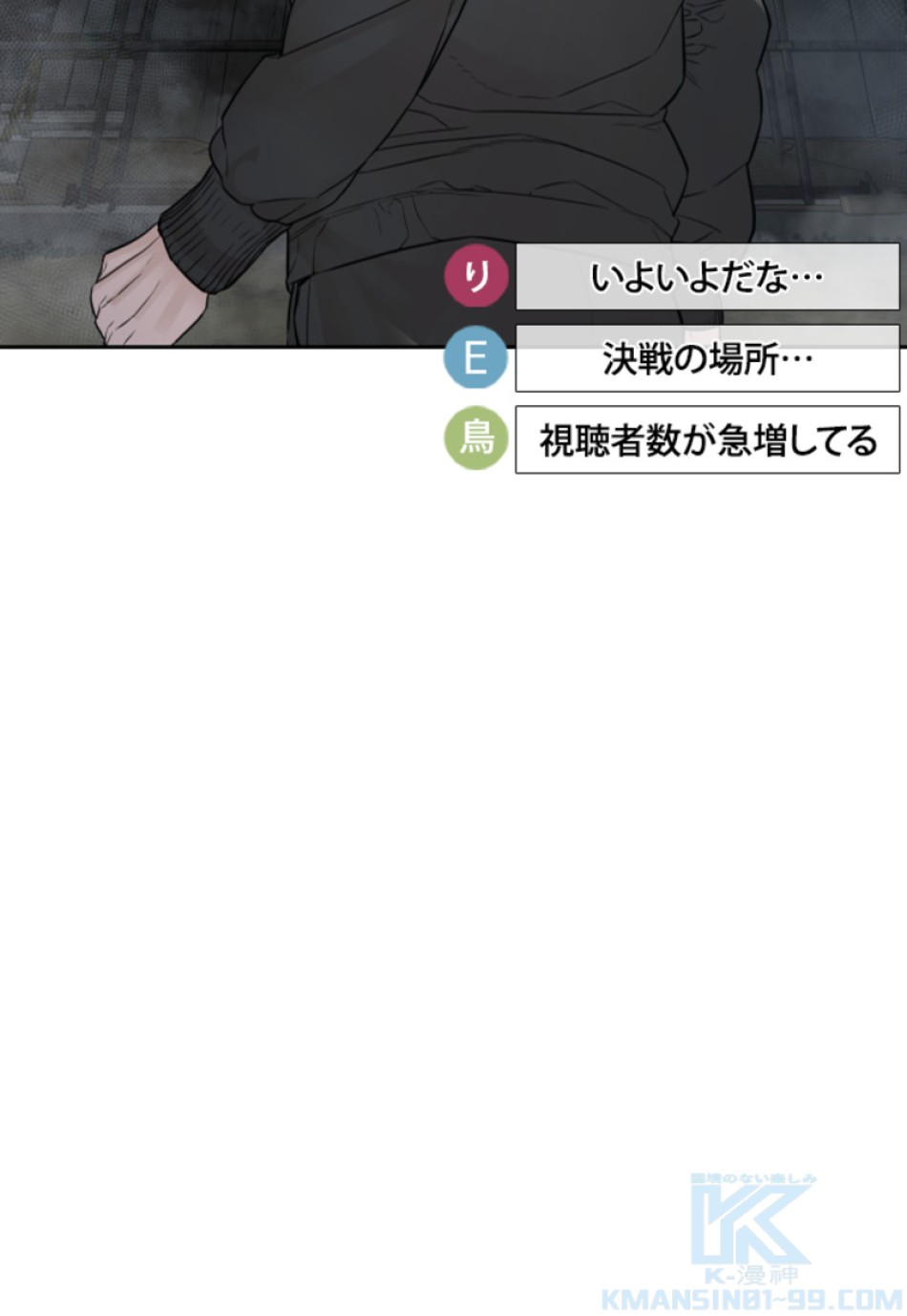 喧嘩独学 第207話 - Page 175