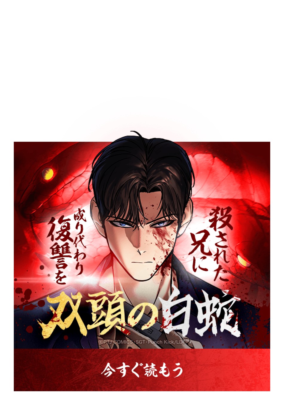 喧嘩独学 第207話 - Page 180