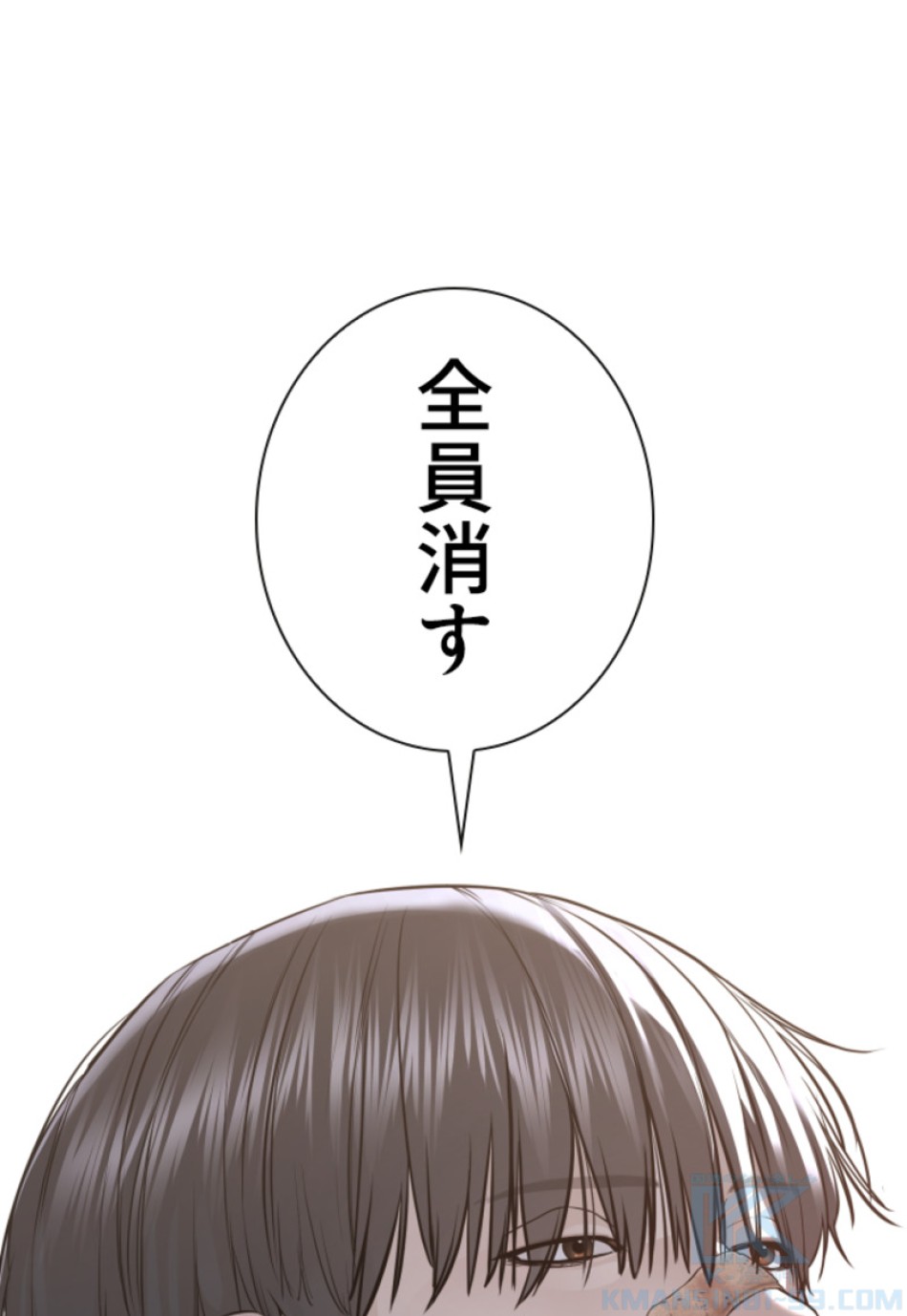 喧嘩独学 第207話 - Page 22