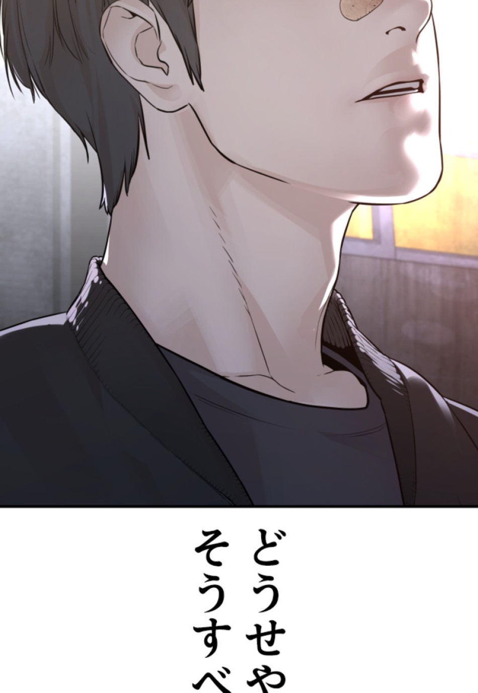 喧嘩独学 第207話 - Page 23