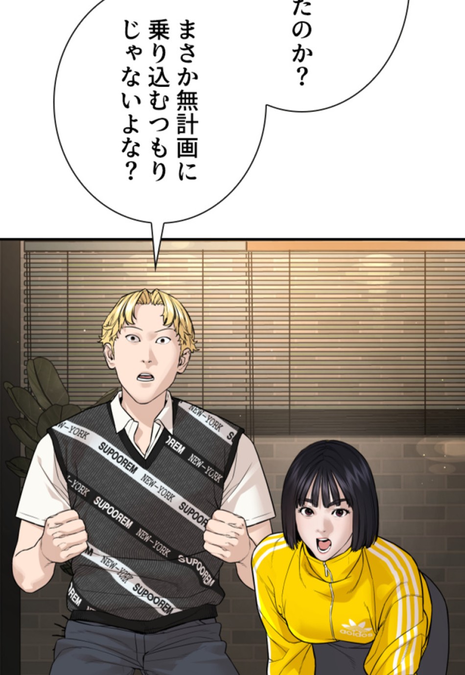 喧嘩独学 第207話 - Page 27