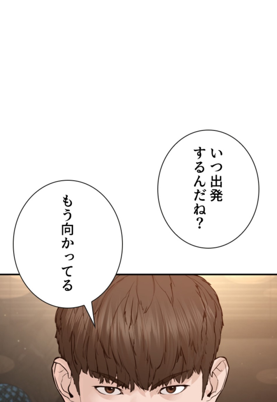 喧嘩独学 第207話 - Page 29