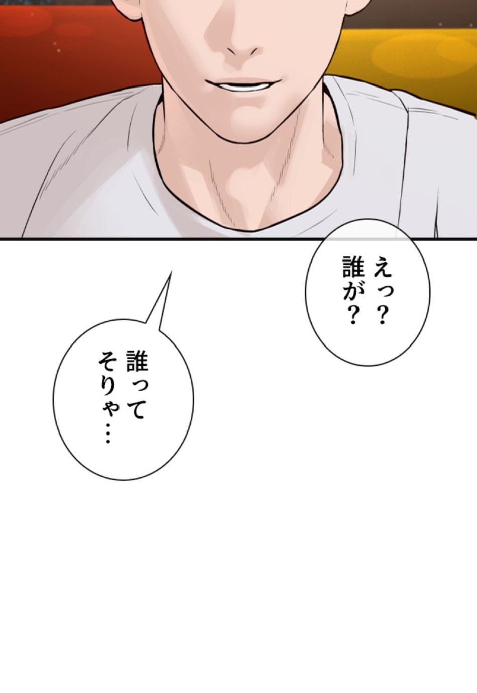 喧嘩独学 第207話 - Page 30