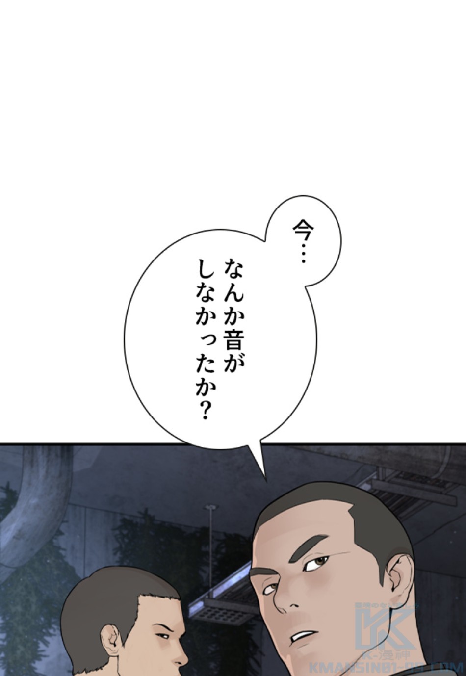 喧嘩独学 第207話 - Page 31