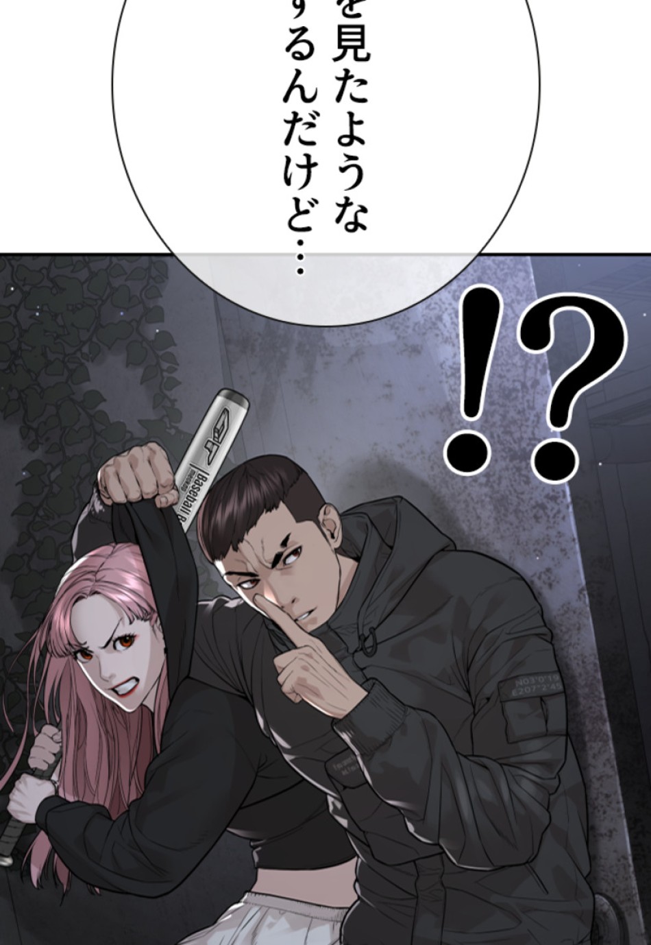 喧嘩独学 第207話 - Page 35
