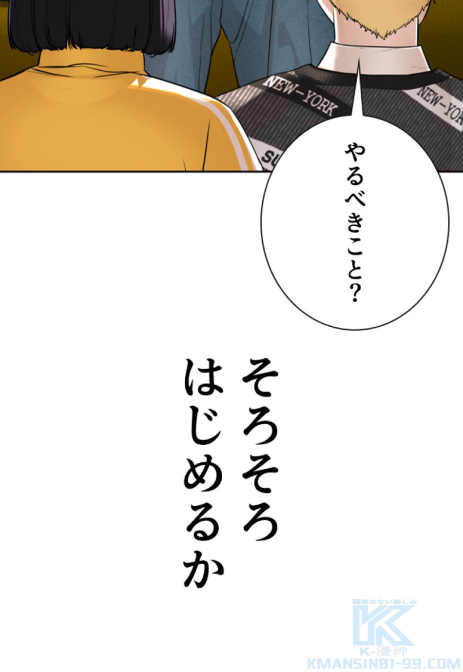 喧嘩独学 第207話 - Page 40