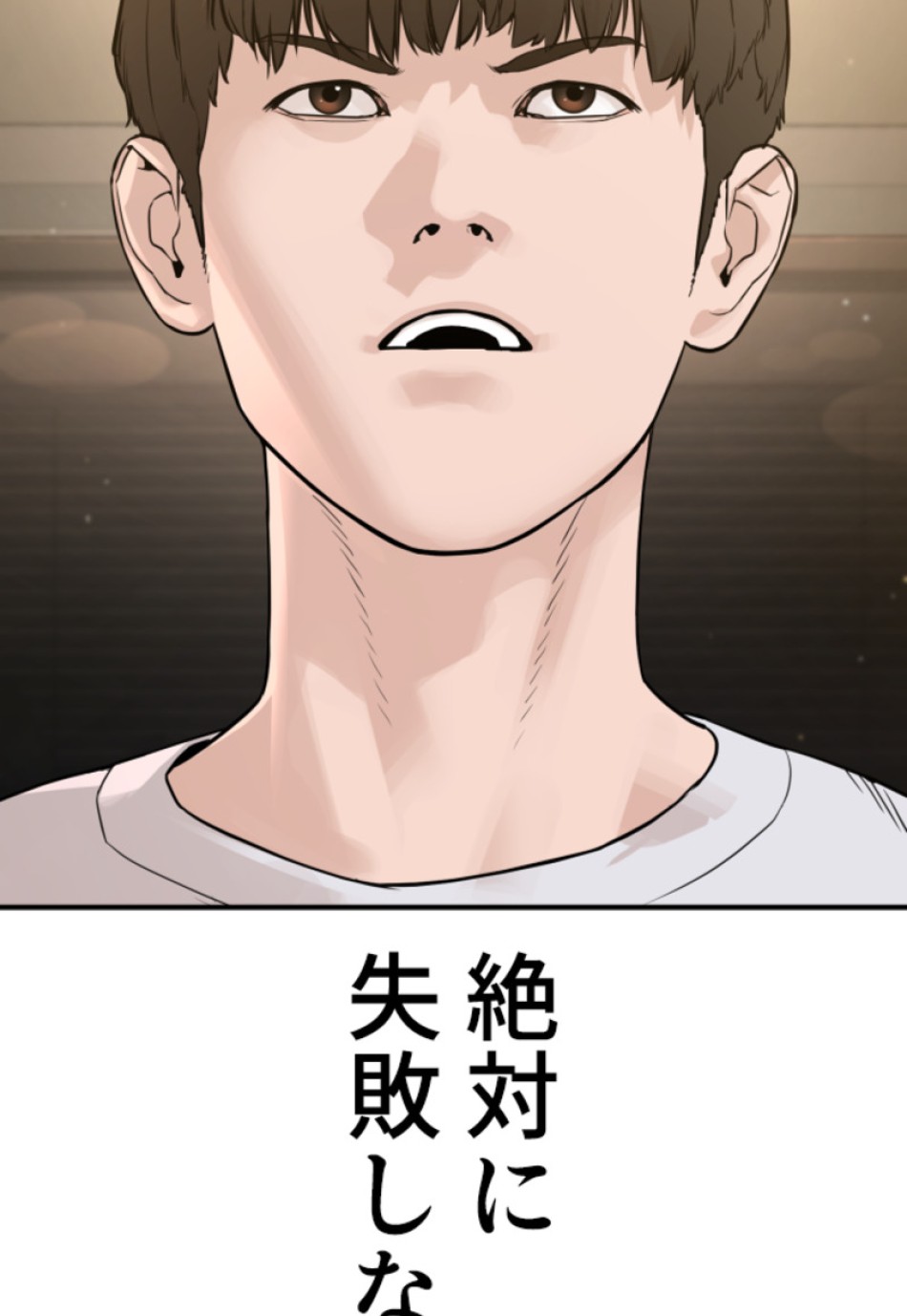 喧嘩独学 第207話 - Page 42