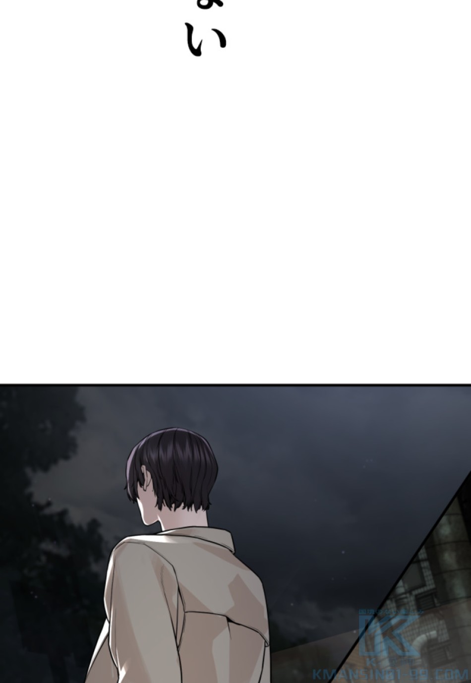 喧嘩独学 第207話 - Page 43
