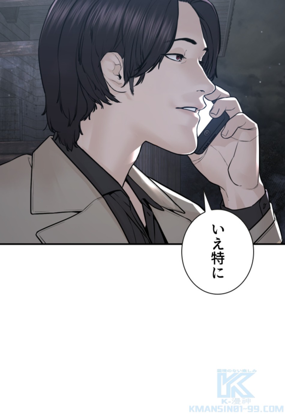 喧嘩独学 第207話 - Page 55
