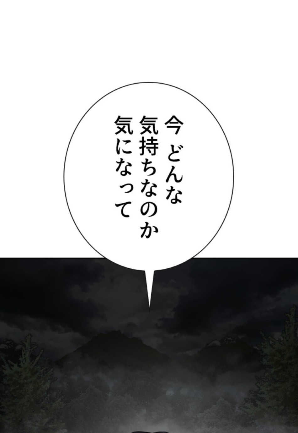 喧嘩独学 第207話 - Page 56